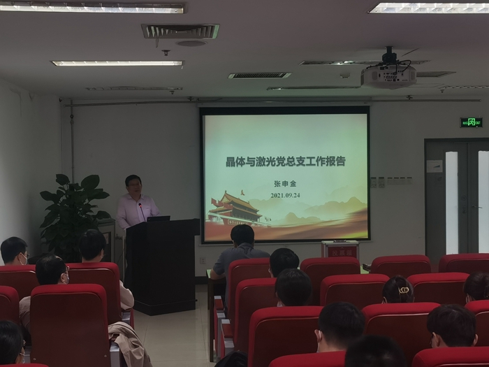 张申金做报告